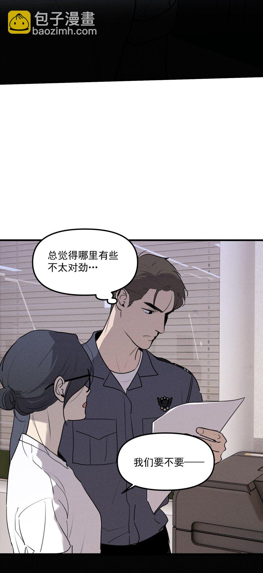 第60话 保护林鑫鑫（上）-第66话