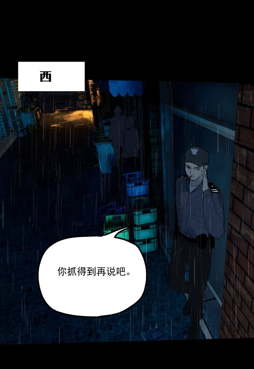 第5话 抓捕岚桥（下）(1/2)-第6话