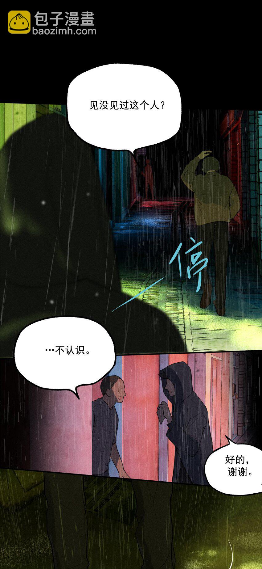 第5话 抓捕岚桥（下）(1/2)-第6话