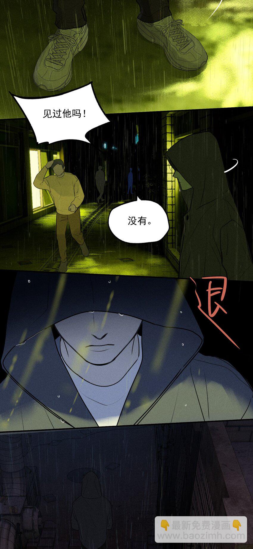 第5话 抓捕岚桥（下）(1/2)-第6话