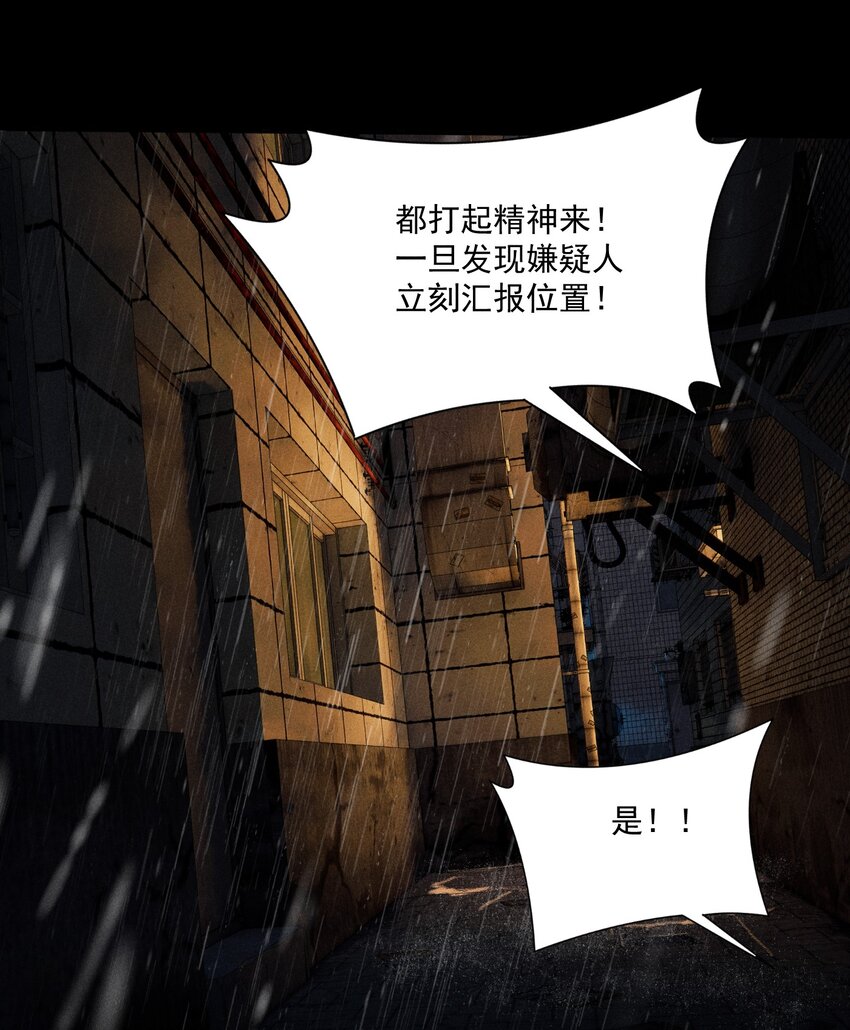 第5话 抓捕岚桥（下）(1/2)-第6话