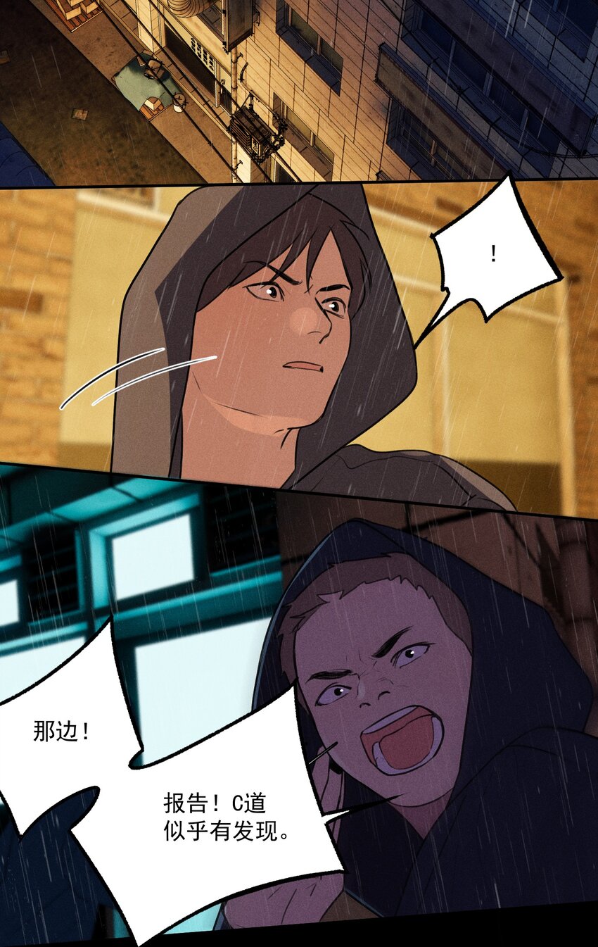 第5话 抓捕岚桥（下）(1/2)-第6话