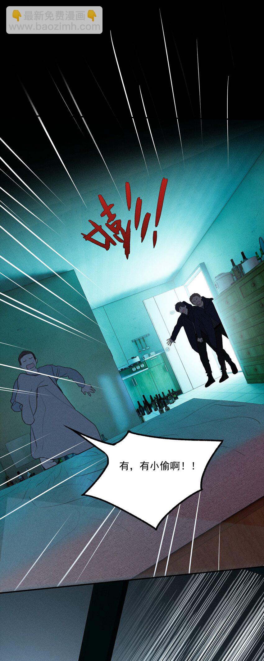 第5话 抓捕岚桥（下）(1/2)-第6话