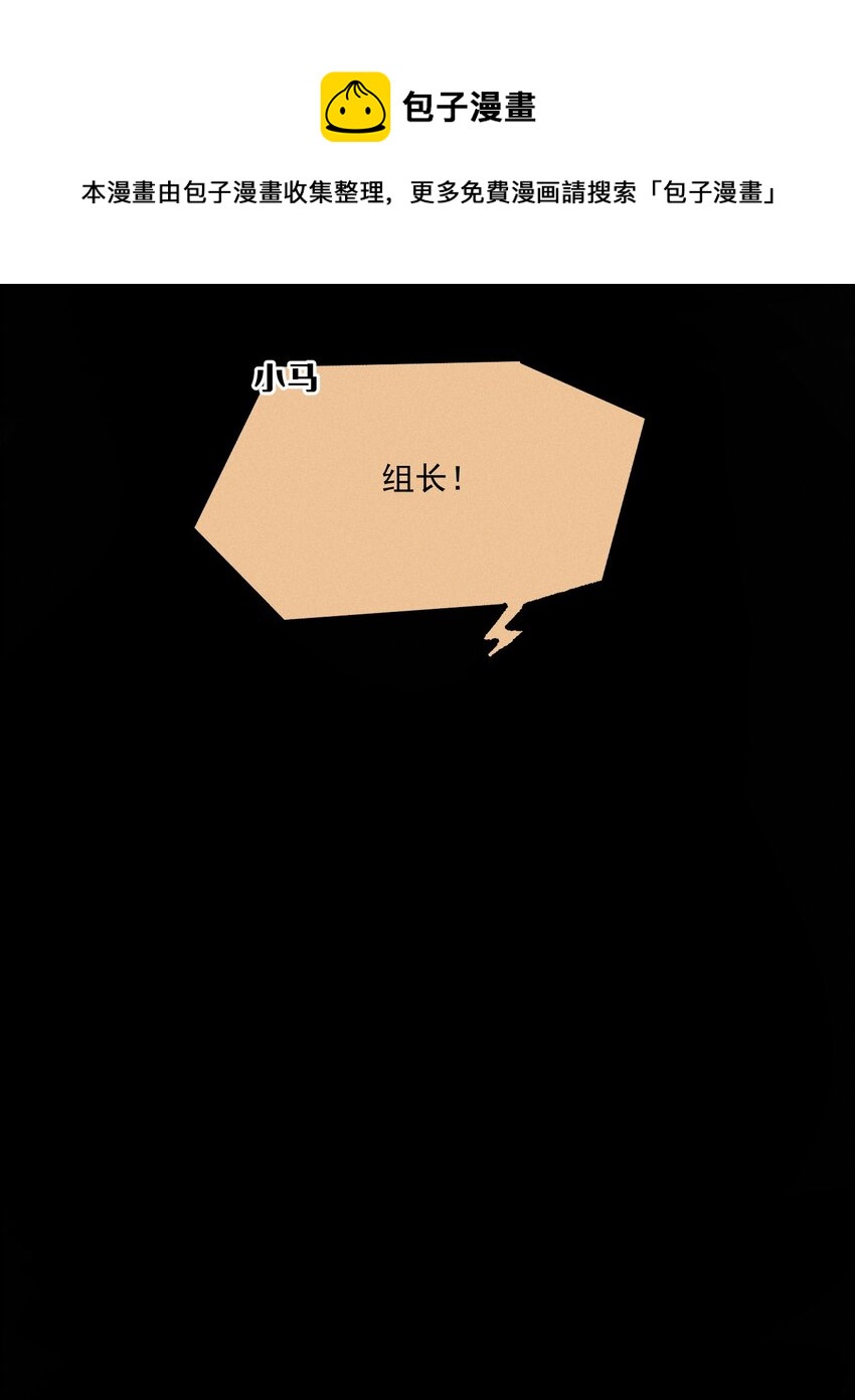 第5话 抓捕岚桥（下）(1/2)-第6话