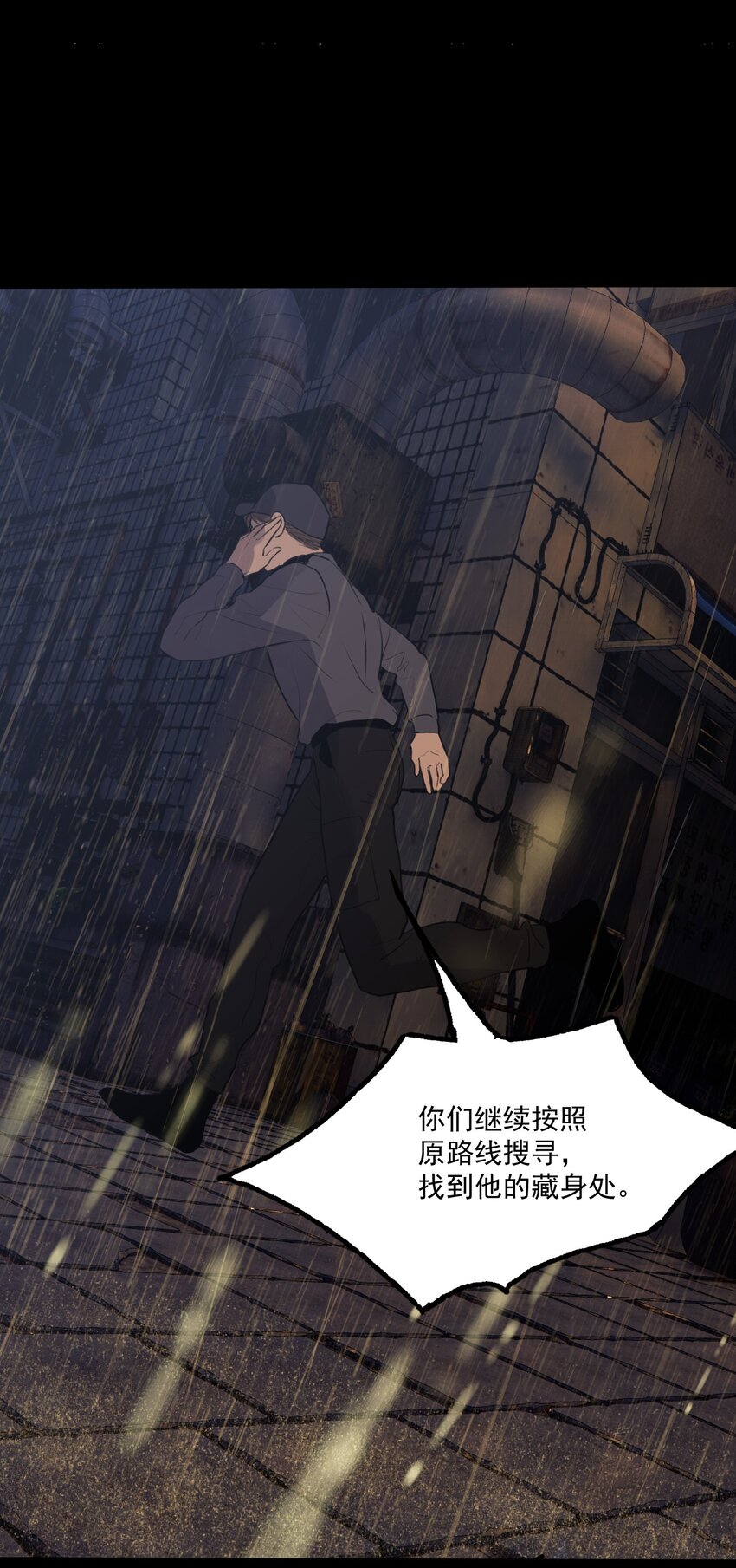 第5话 抓捕岚桥（下）(1/2)-第6话