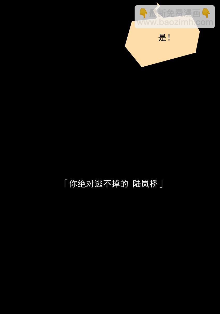 第5话 抓捕岚桥（下）(1/2)-第6话