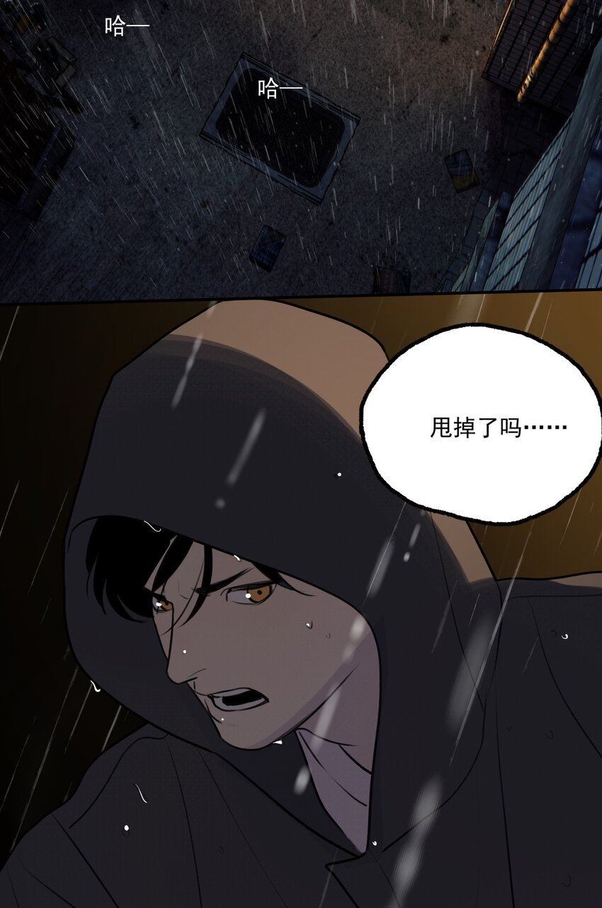 第5话 抓捕岚桥（下）(1/2)-第6话
