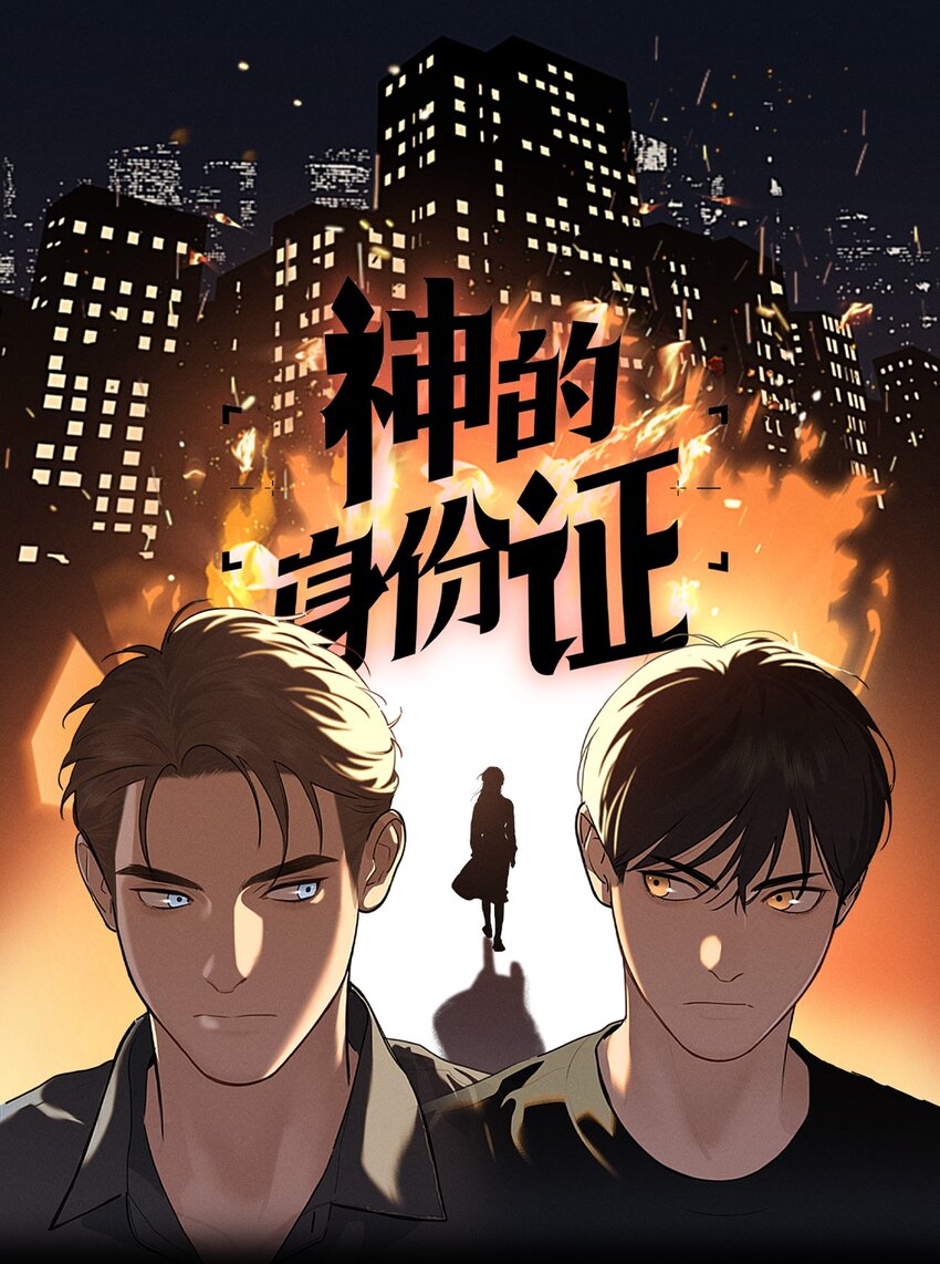 第62话 翻看影像-第68话