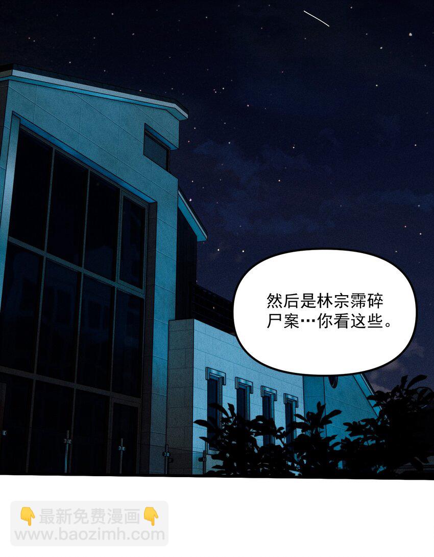 第62话 翻看影像-第68话