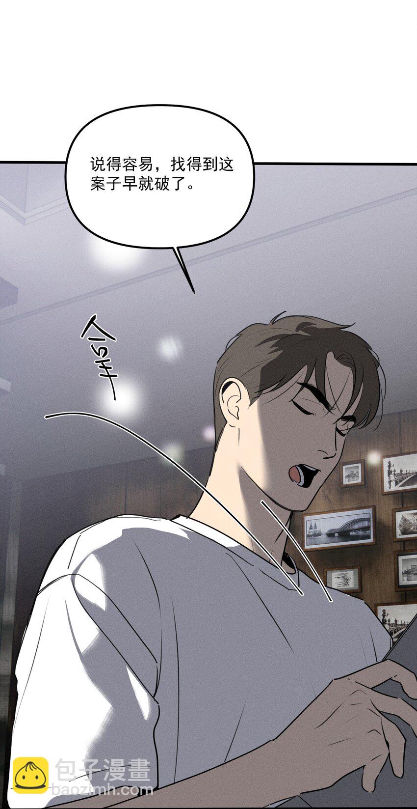 第62话 翻看影像-第68话