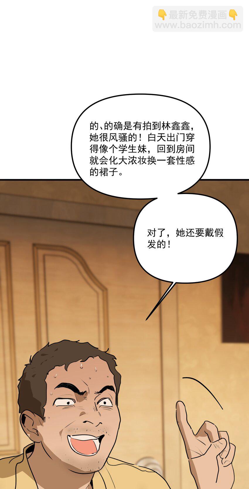 第64话 抽丝剥茧(1/2)-第70话