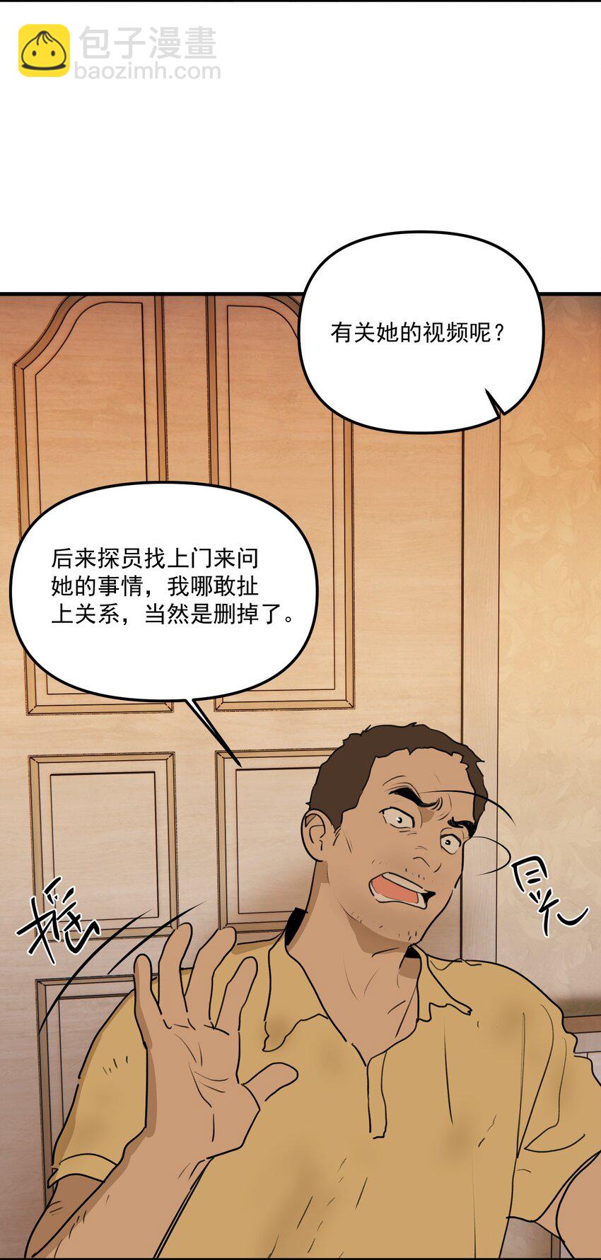 第64话 抽丝剥茧(1/2)-第70话