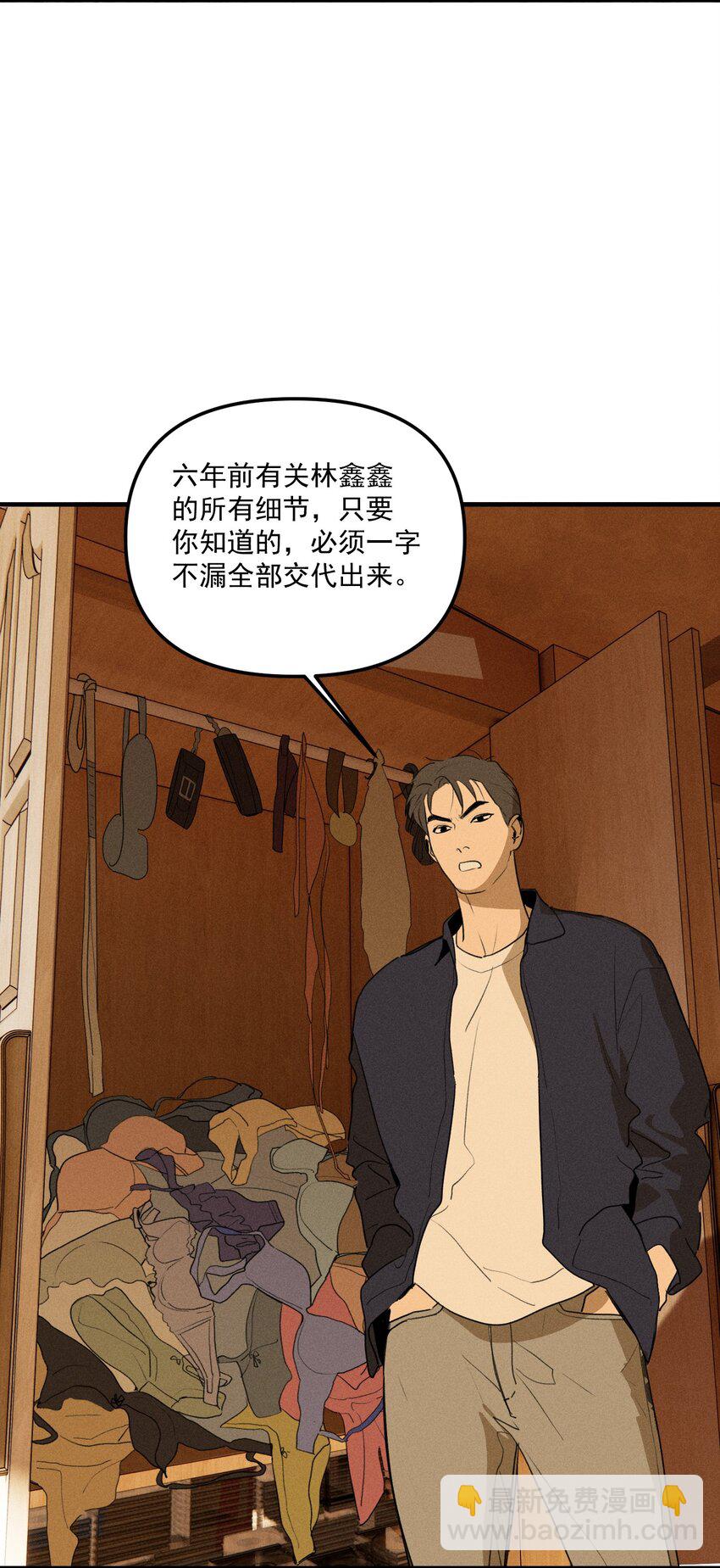 第64话 抽丝剥茧(1/2)-第70话