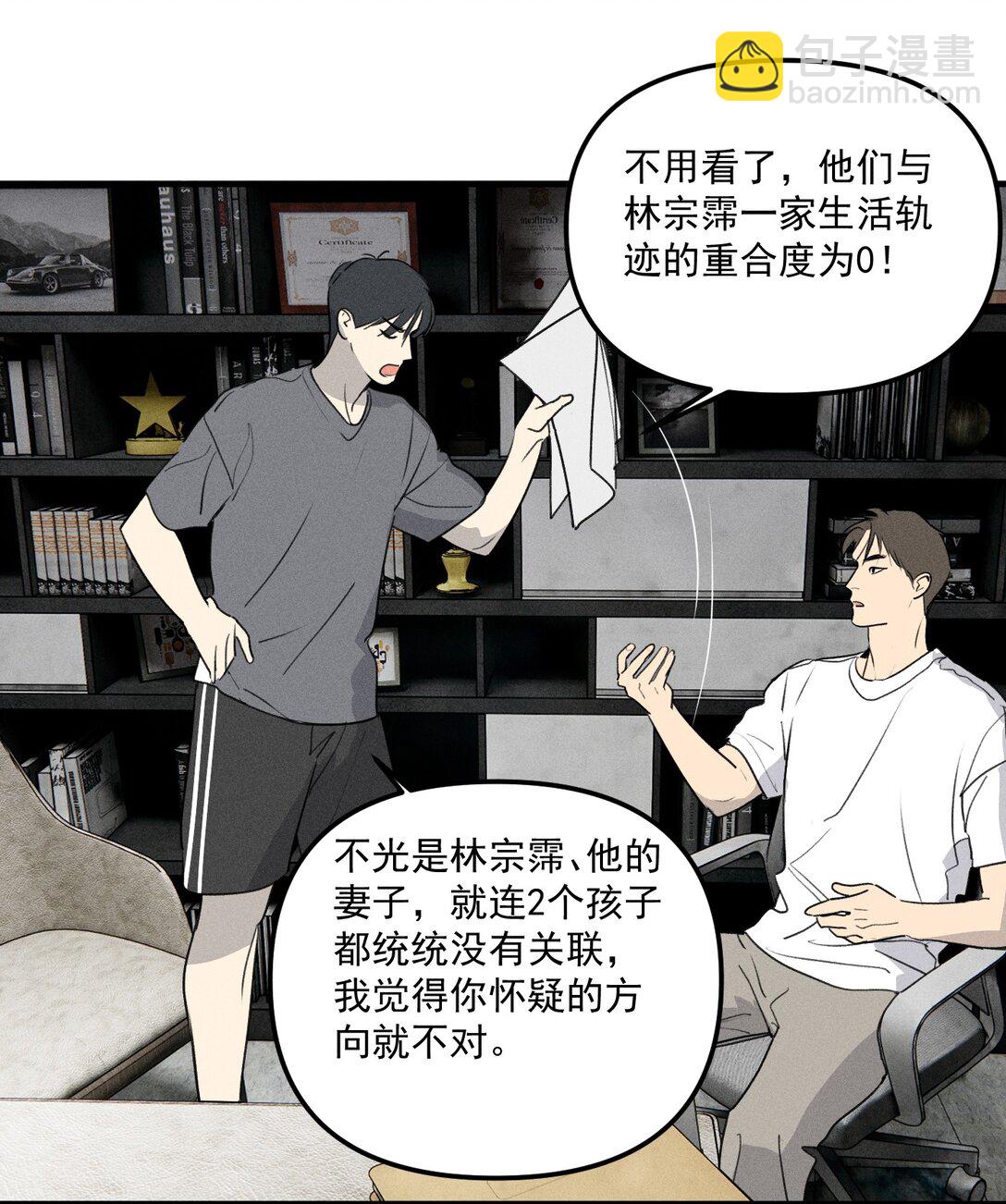 第66话 不是最后的最后(1/2)-第72话
