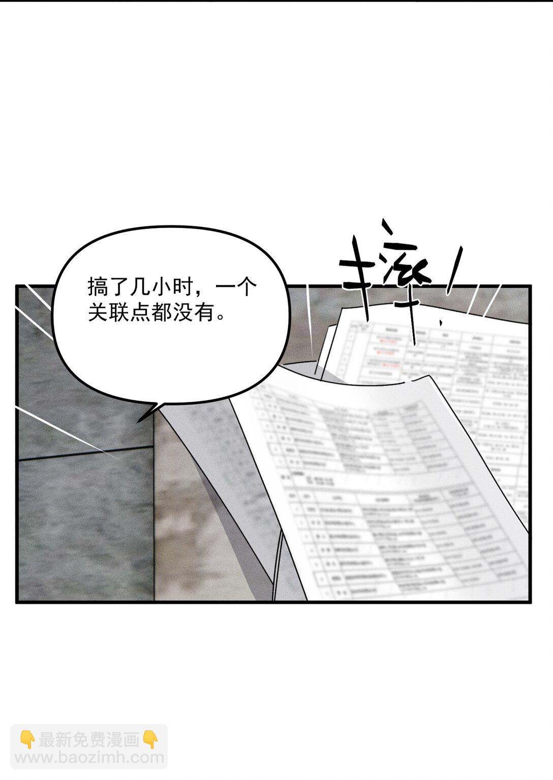 第66话 不是最后的最后(1/2)-第72话