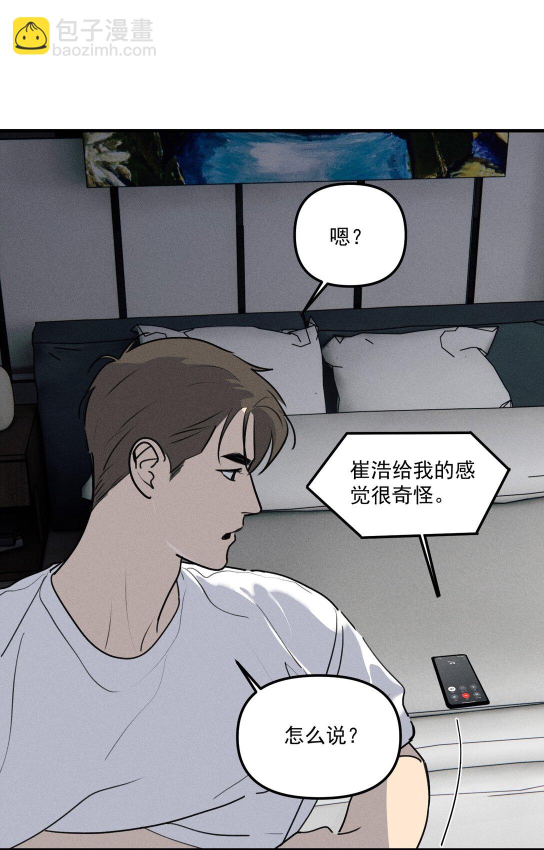 第66话 不是最后的最后(1/2)-第72话