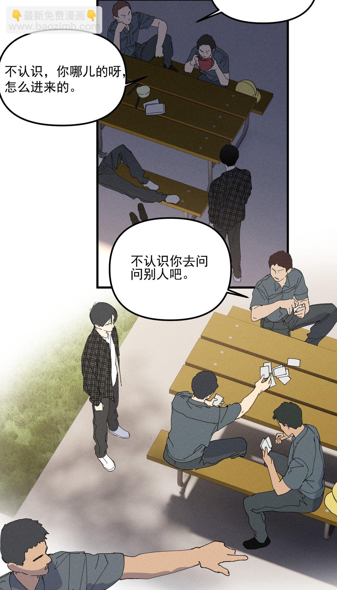 第68话 约定的晚餐（上）(1/2)-第74话
