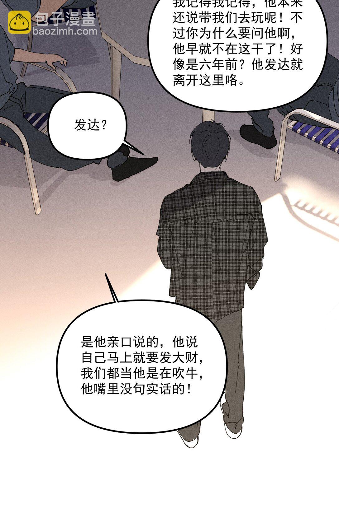 第68话 约定的晚餐（上）(1/2)-第74话