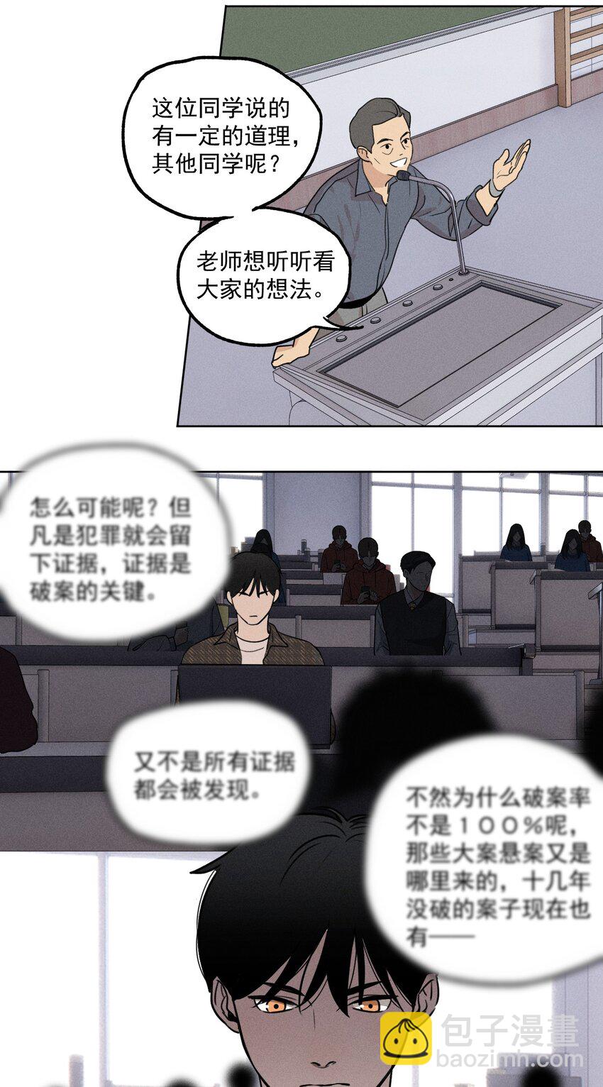 第1话 与神对话(1/2)-第4话