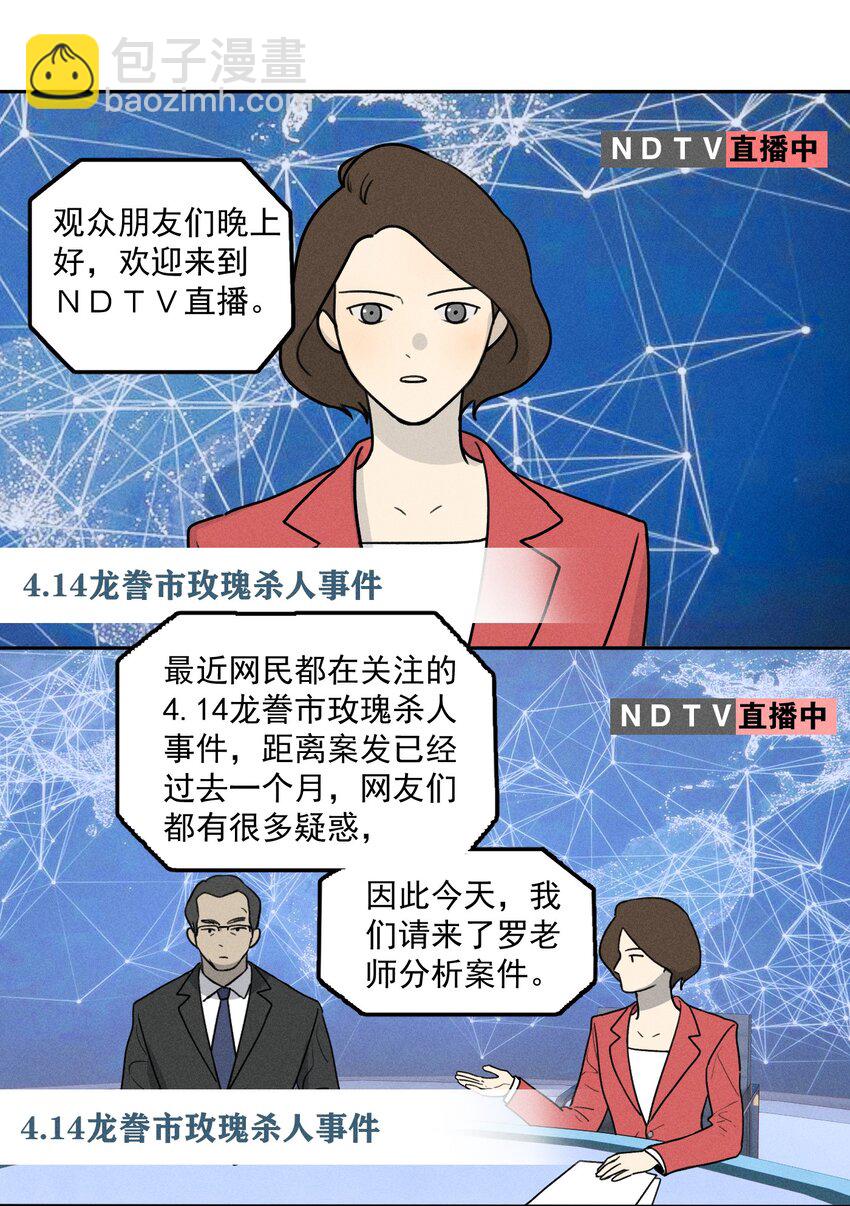 第1话 与神对话(1/2)-第4话
