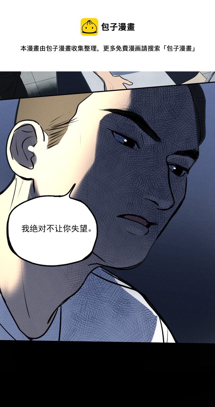 第7话 审讯室（下）(1/2)-第8话