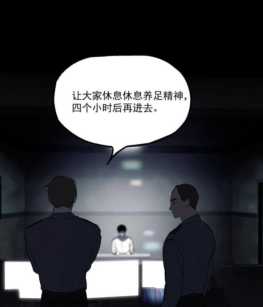 第7话 审讯室（下）(1/2)-第8话