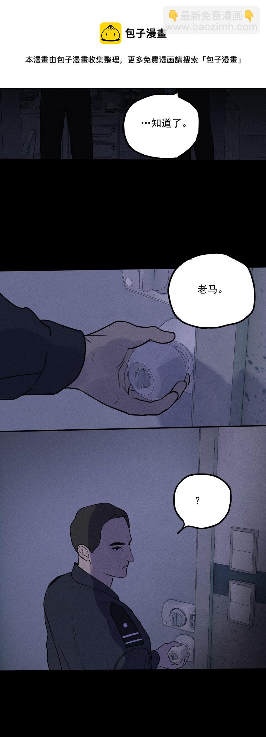 第7话 审讯室（下）(1/2)-第8话