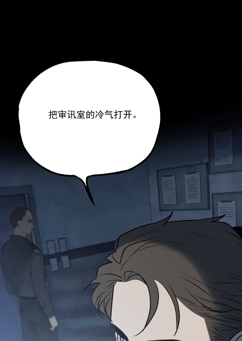 第7话 审讯室（下）(1/2)-第8话