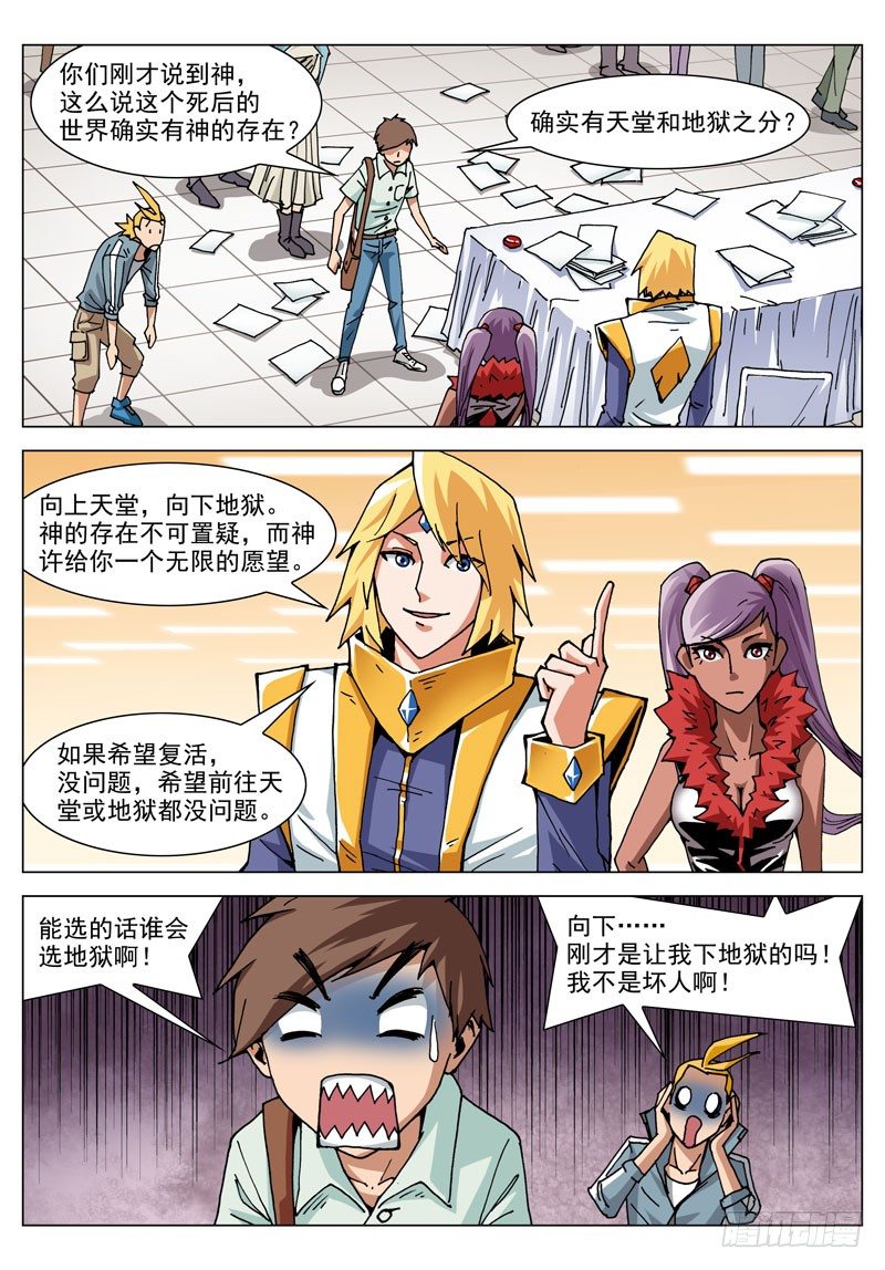 002 你的愿望？-第2话