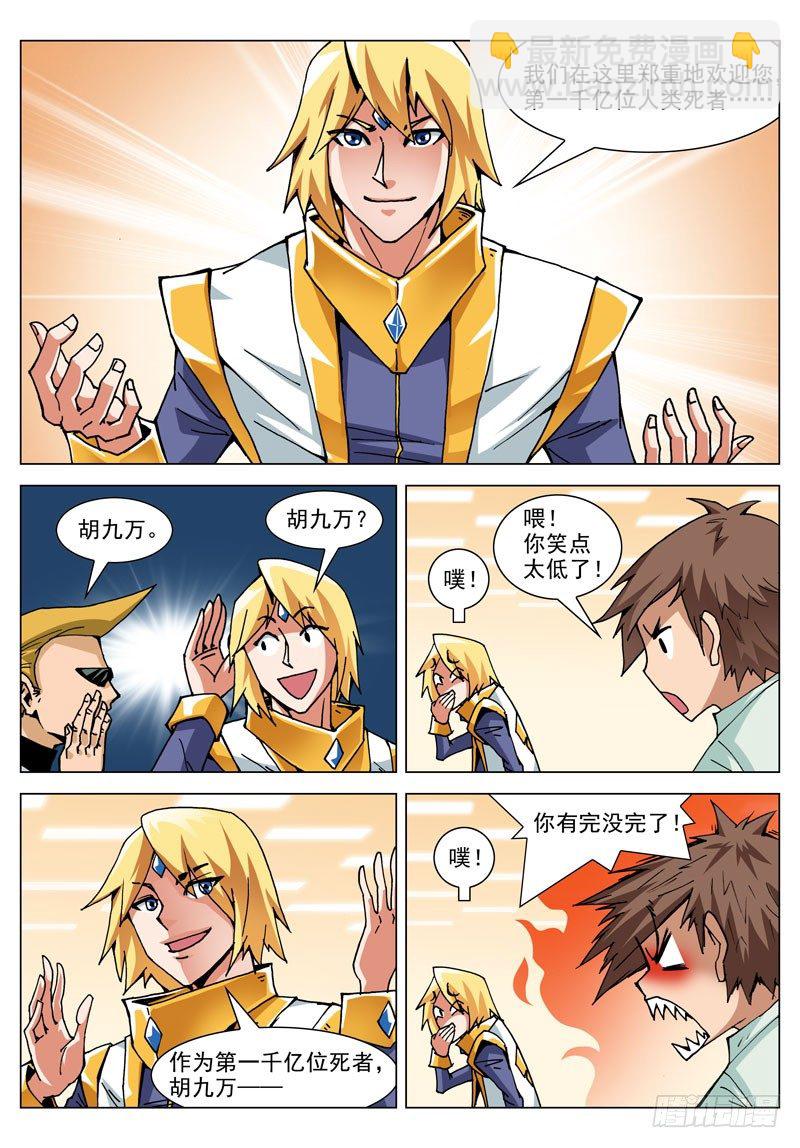 002 你的愿望？-第2话