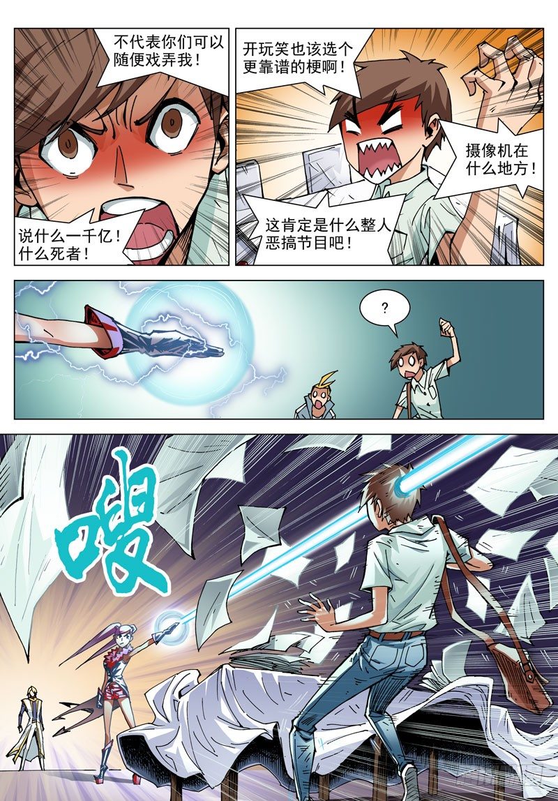 002 你的愿望？-第2话