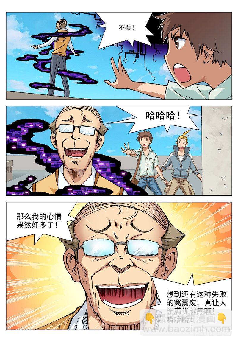 012 危机！（上）-第12话