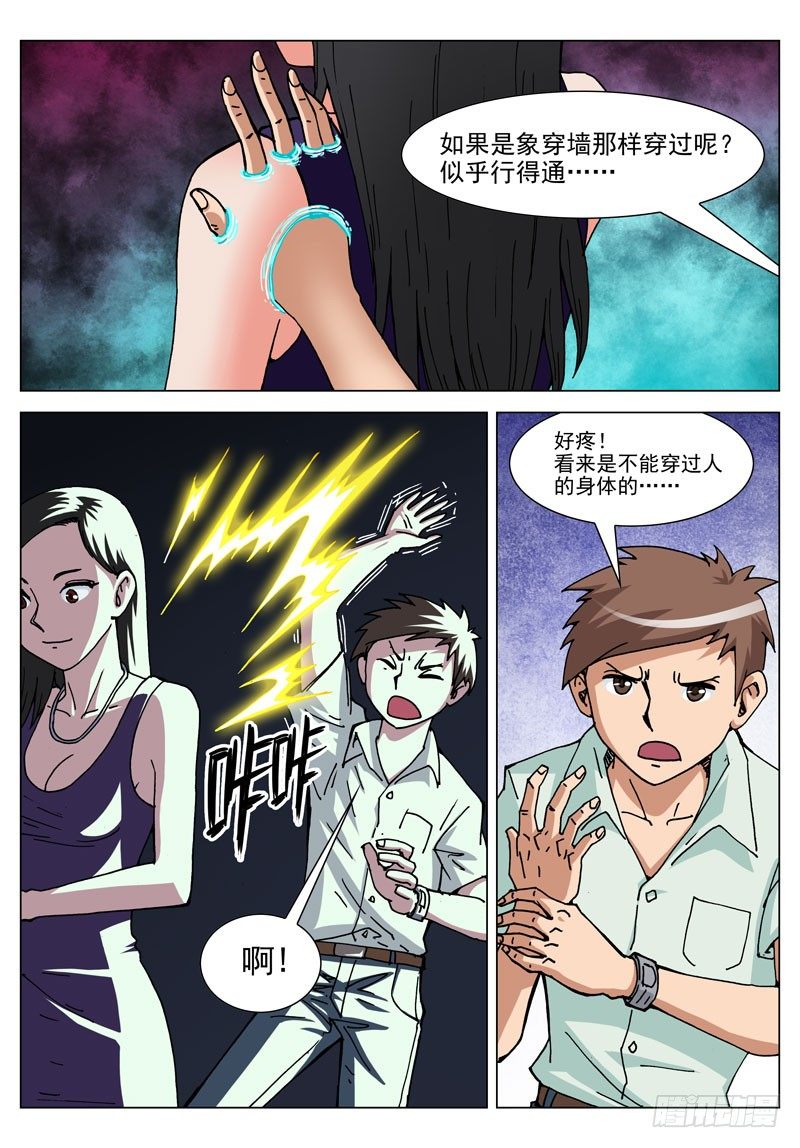 028 怎么办（上）-第28话
