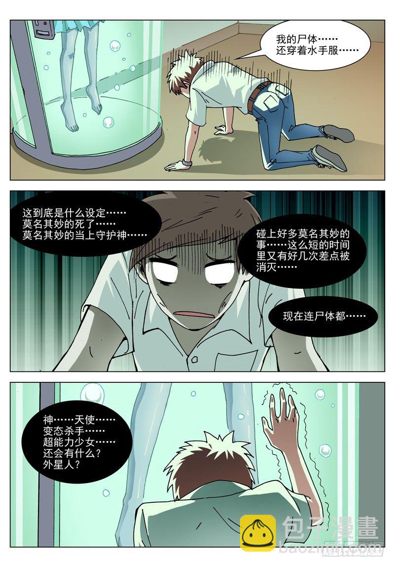 044 熊孩子（上）-第44话