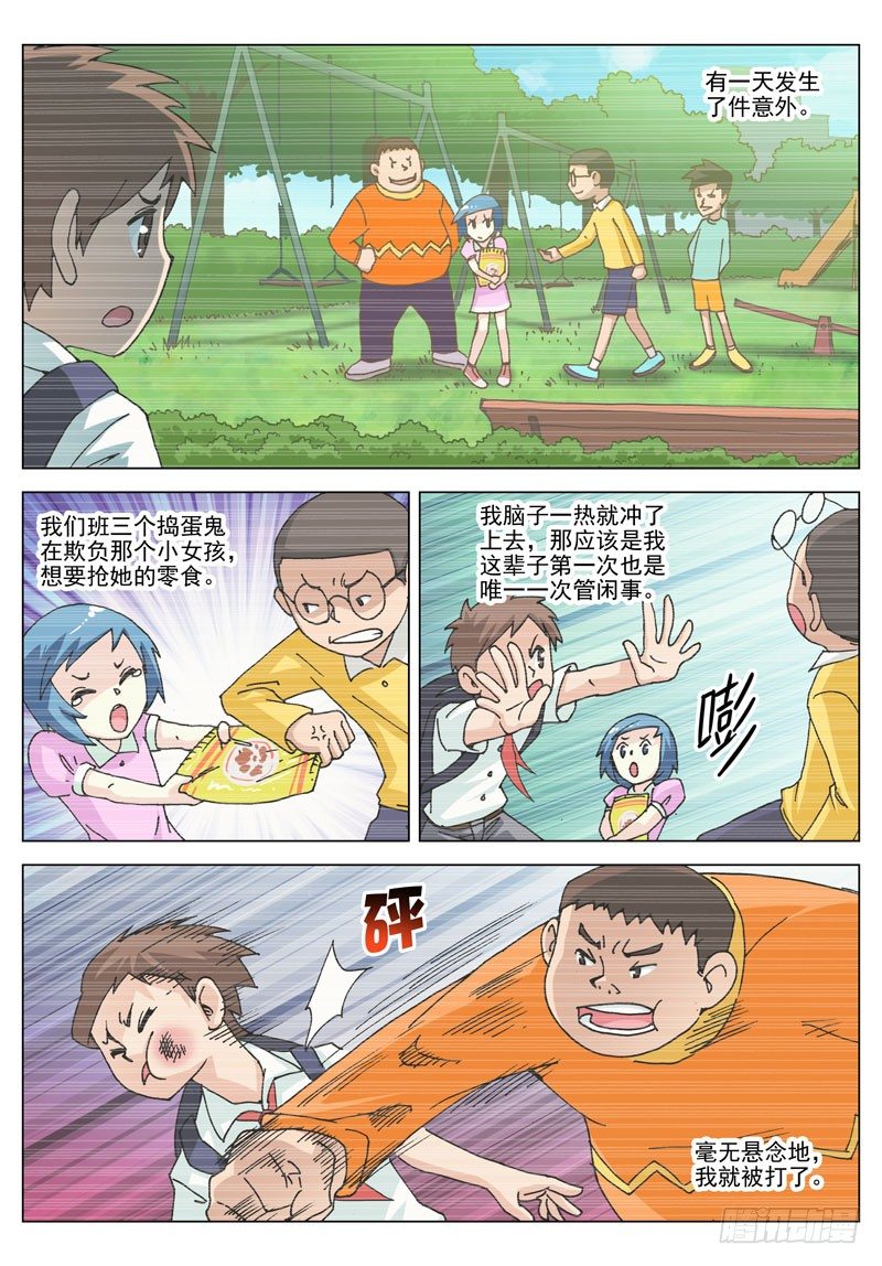 048 缘分？（上）-第48话