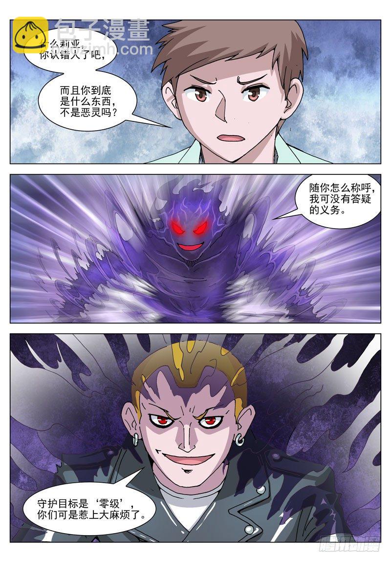 050 零级（上）-第50话