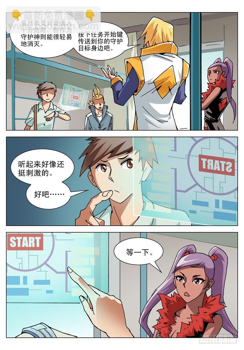 006 启程吧！-第6话