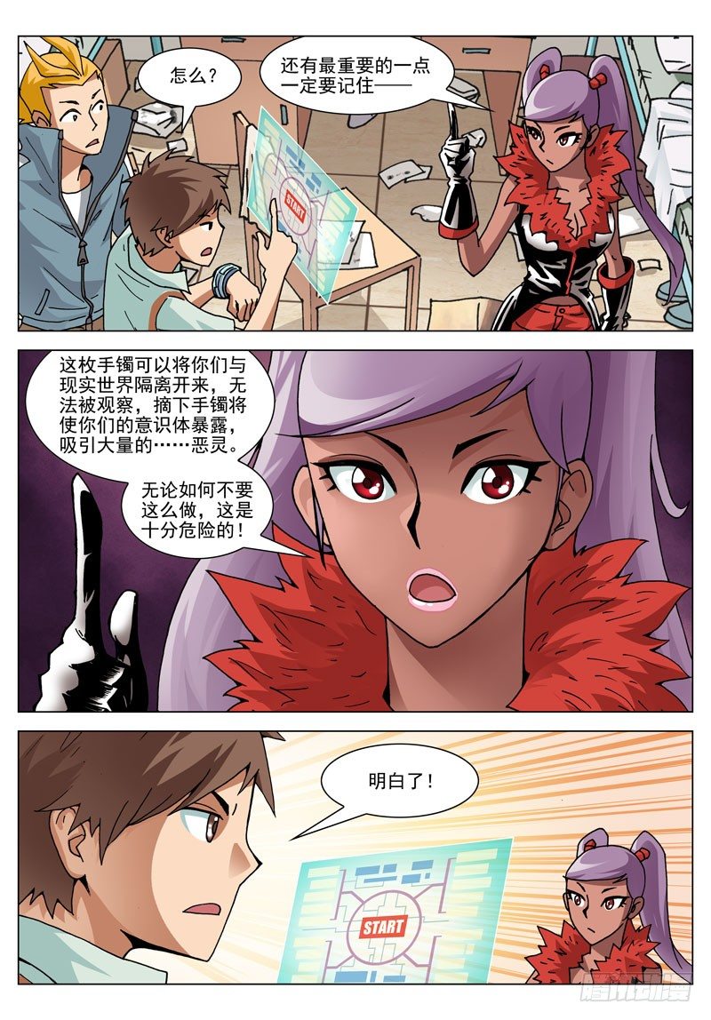 006 启程吧！-第6话
