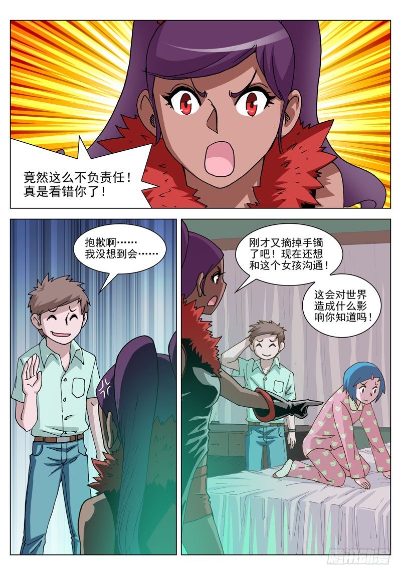 054 越界者（上）-第54话