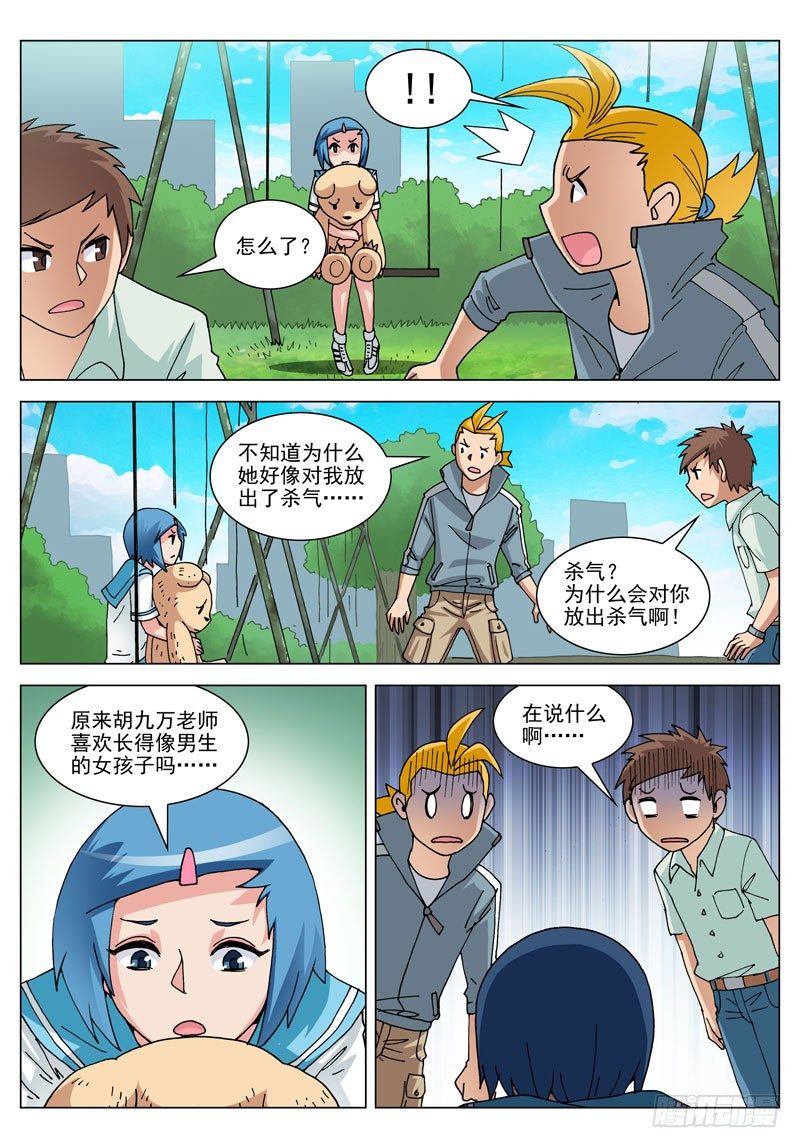 056 女孩子！（上）-第56话