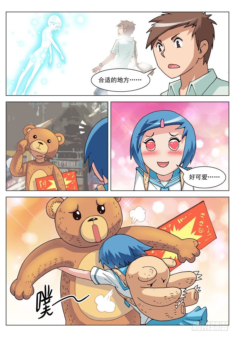 056 女孩子！（上）-第56话