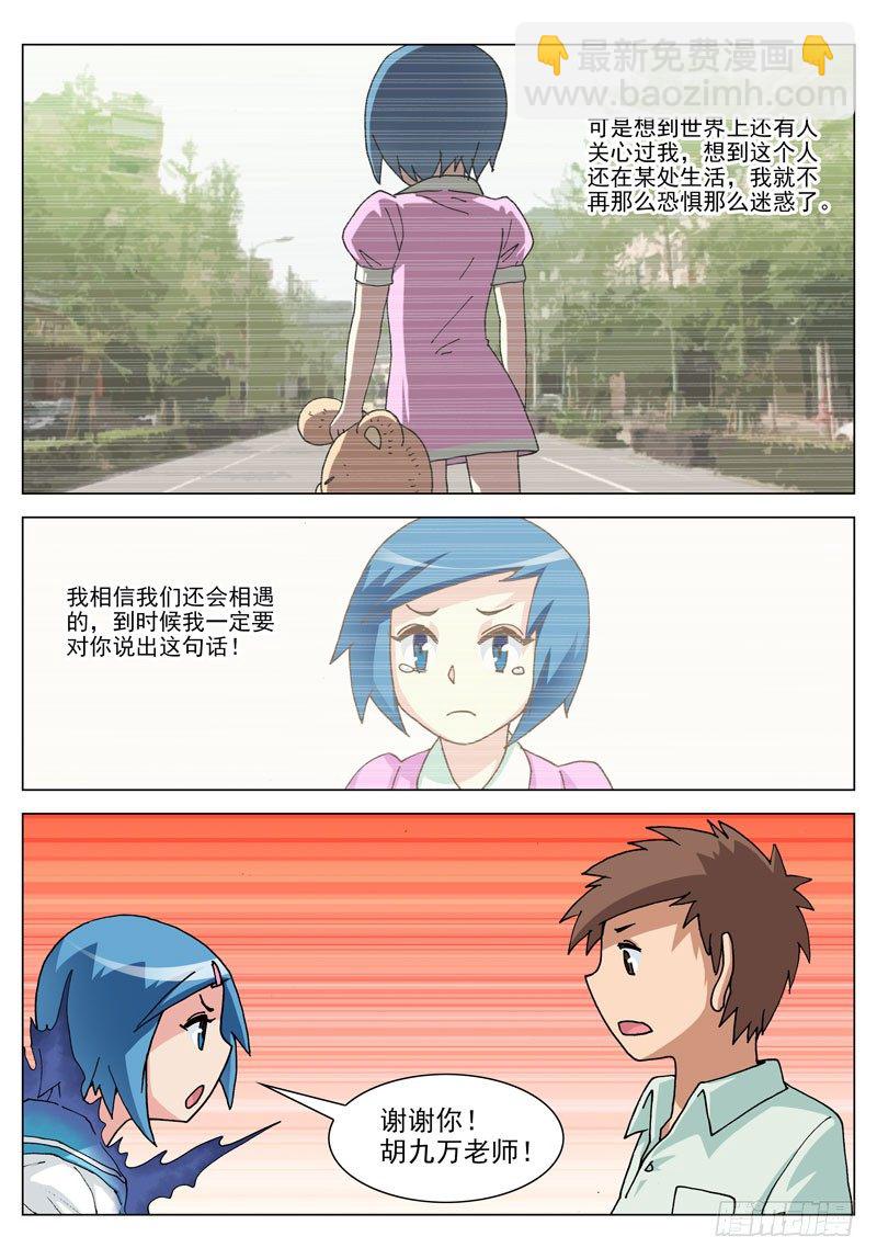 058 心意（上）-第58话
