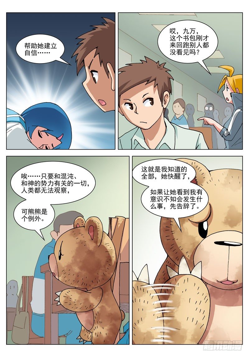 060 结束？（上）-第60话