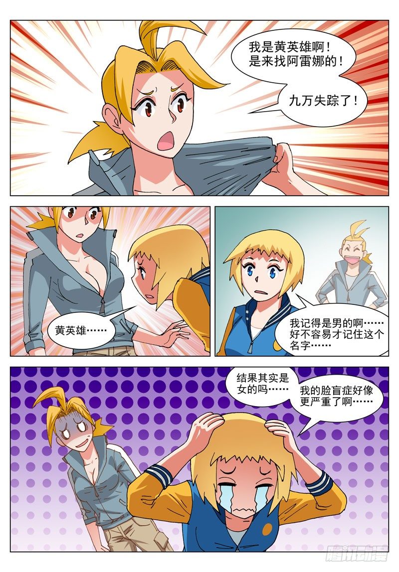 062 失踪？！（上）-第62话