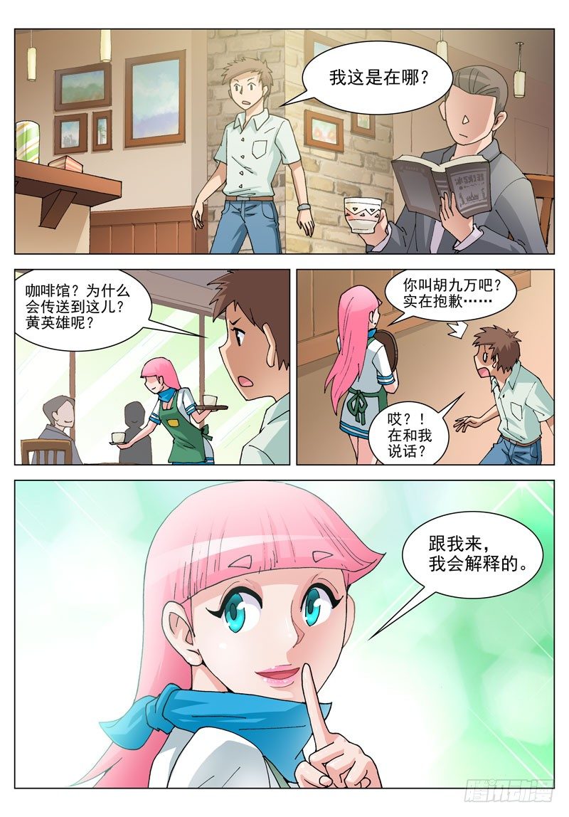 062 失踪？！（上）-第62话