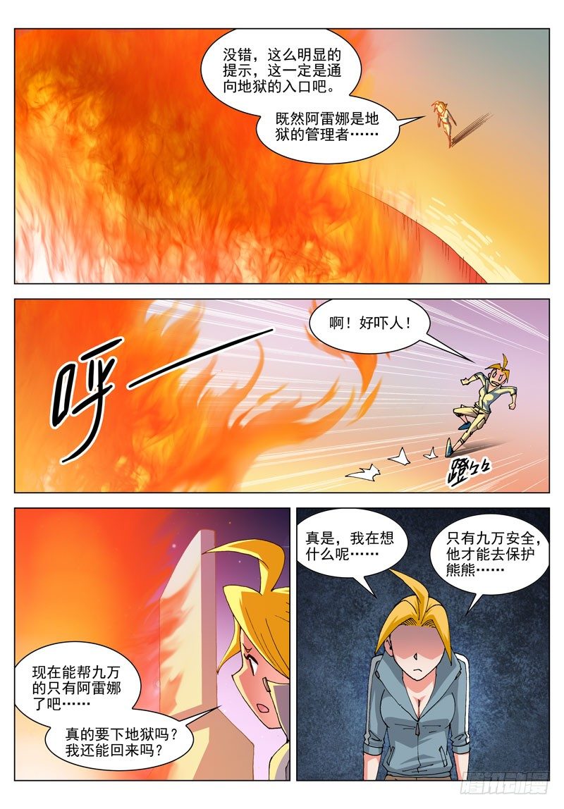 062 失踪？！（上）-第62话