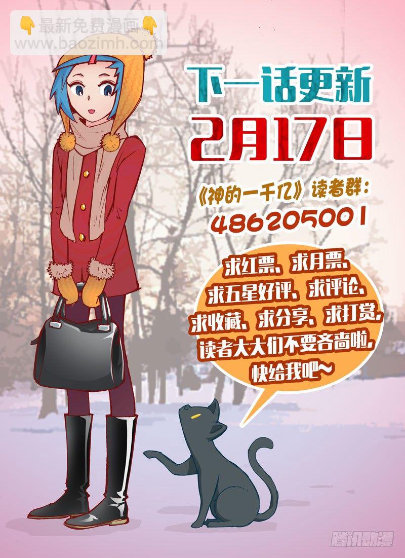 064 外星人？！（上）-第64话