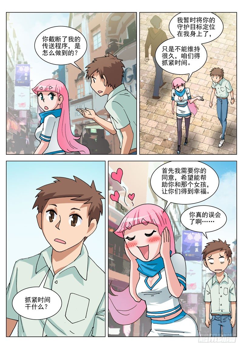064 外星人？！（上）-第64话