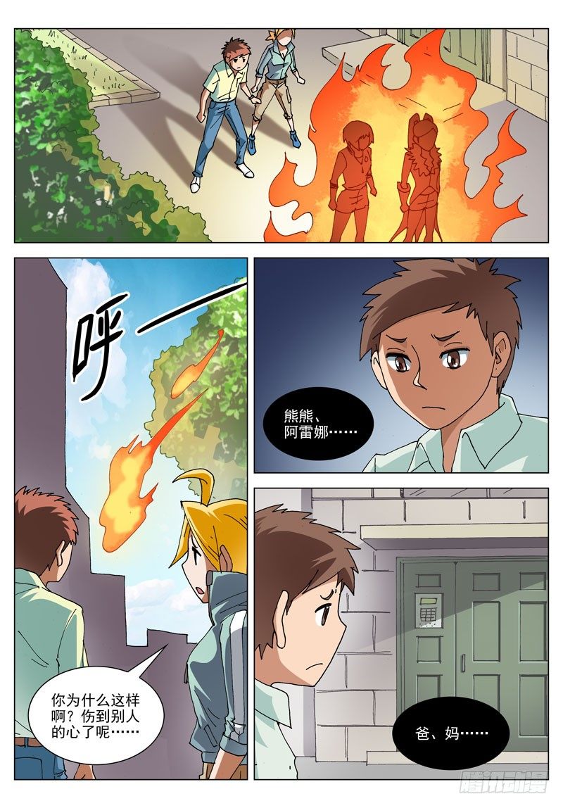 066 百分之62.5（上）-第66话