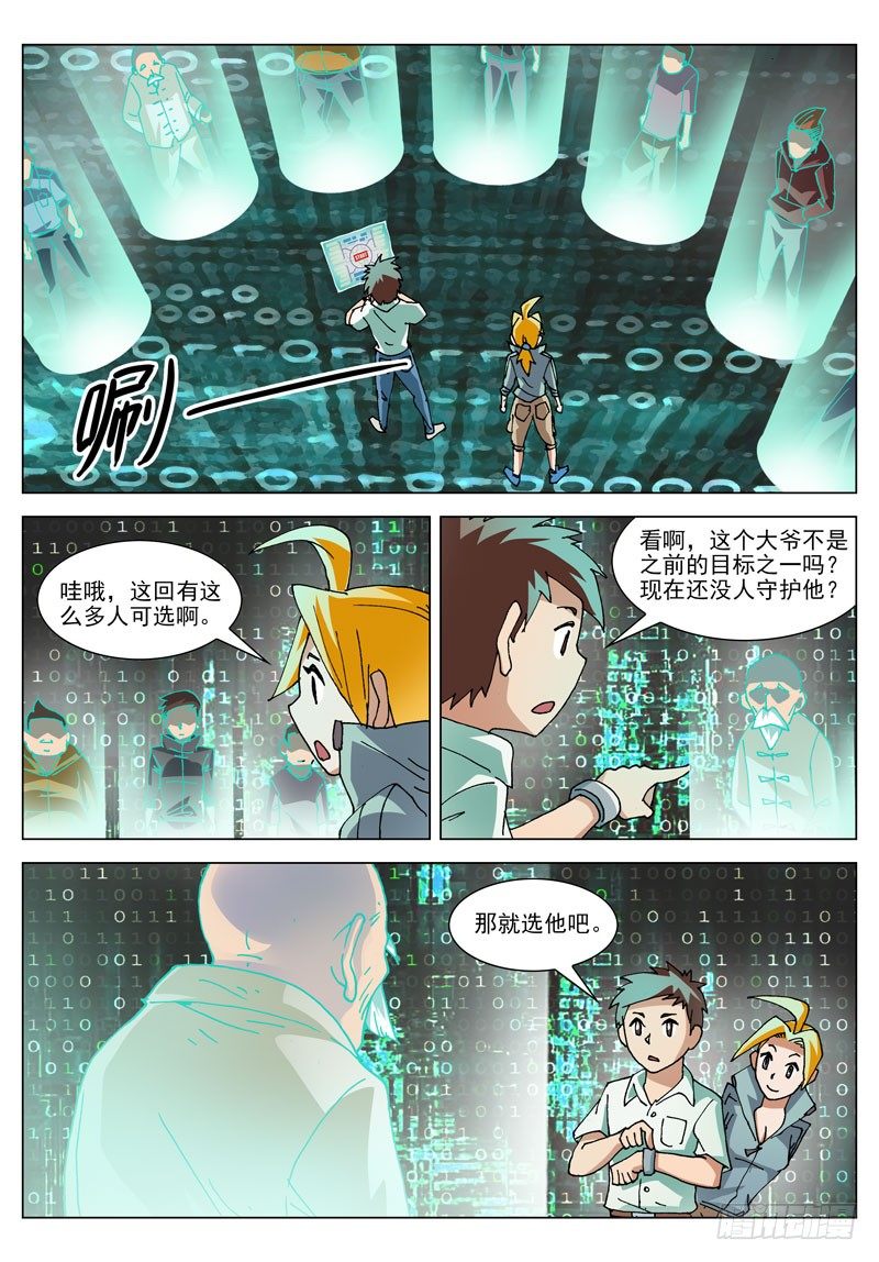 066 百分之62.5（上）-第66话